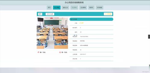 SpringBoot辦公用品在線銷售系統的設計與實現 研究背景、意義、目的、內容、方案與預期成果